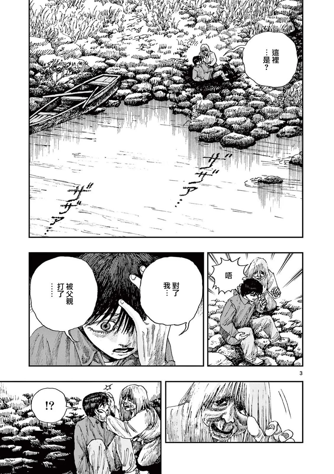 第76话