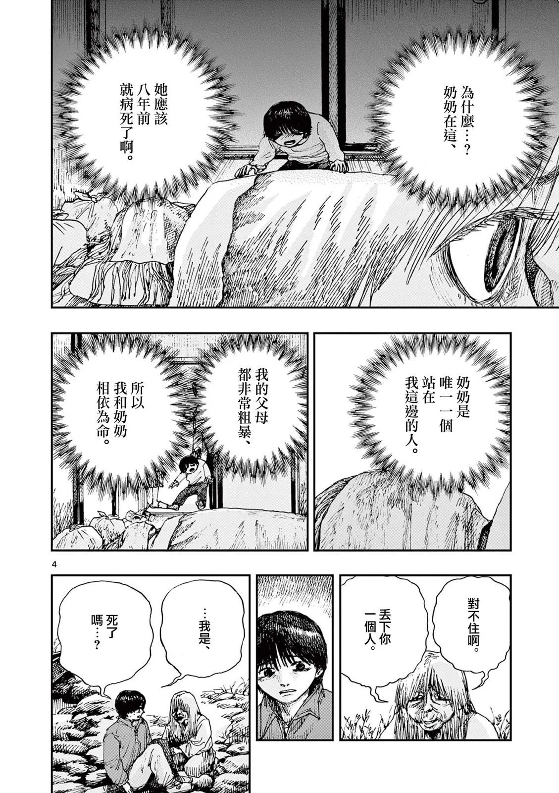 第76话
