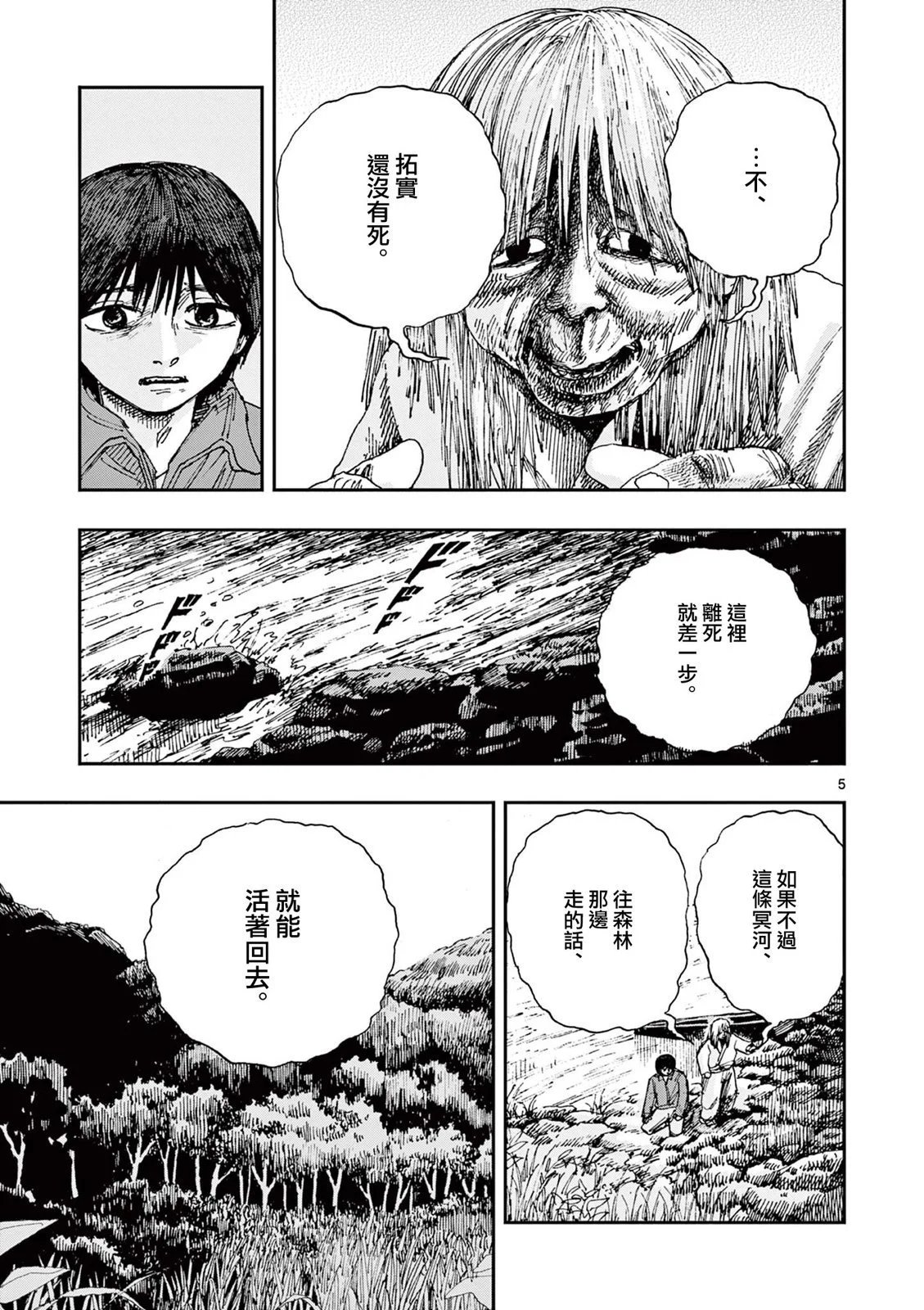 第76话