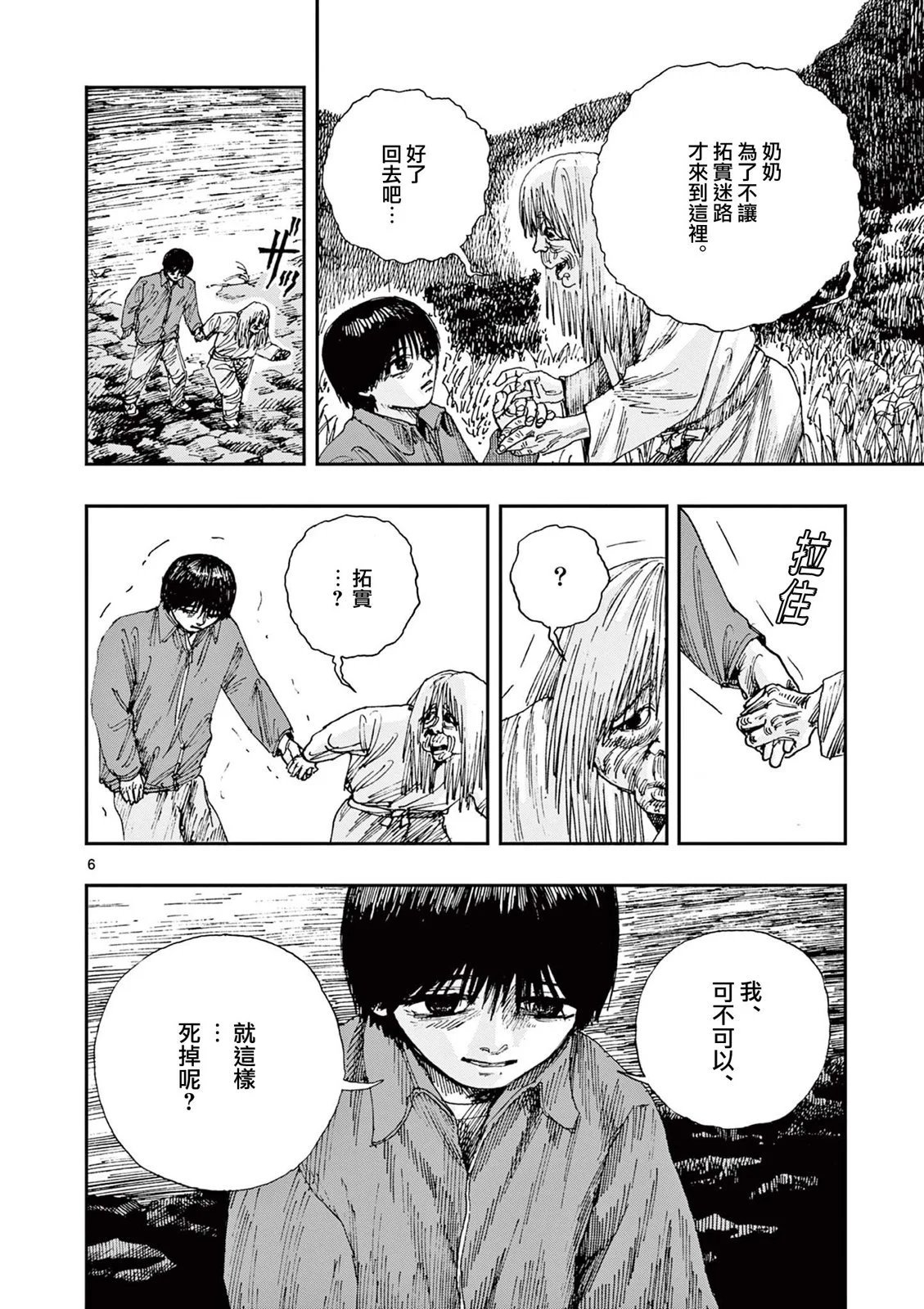第76话