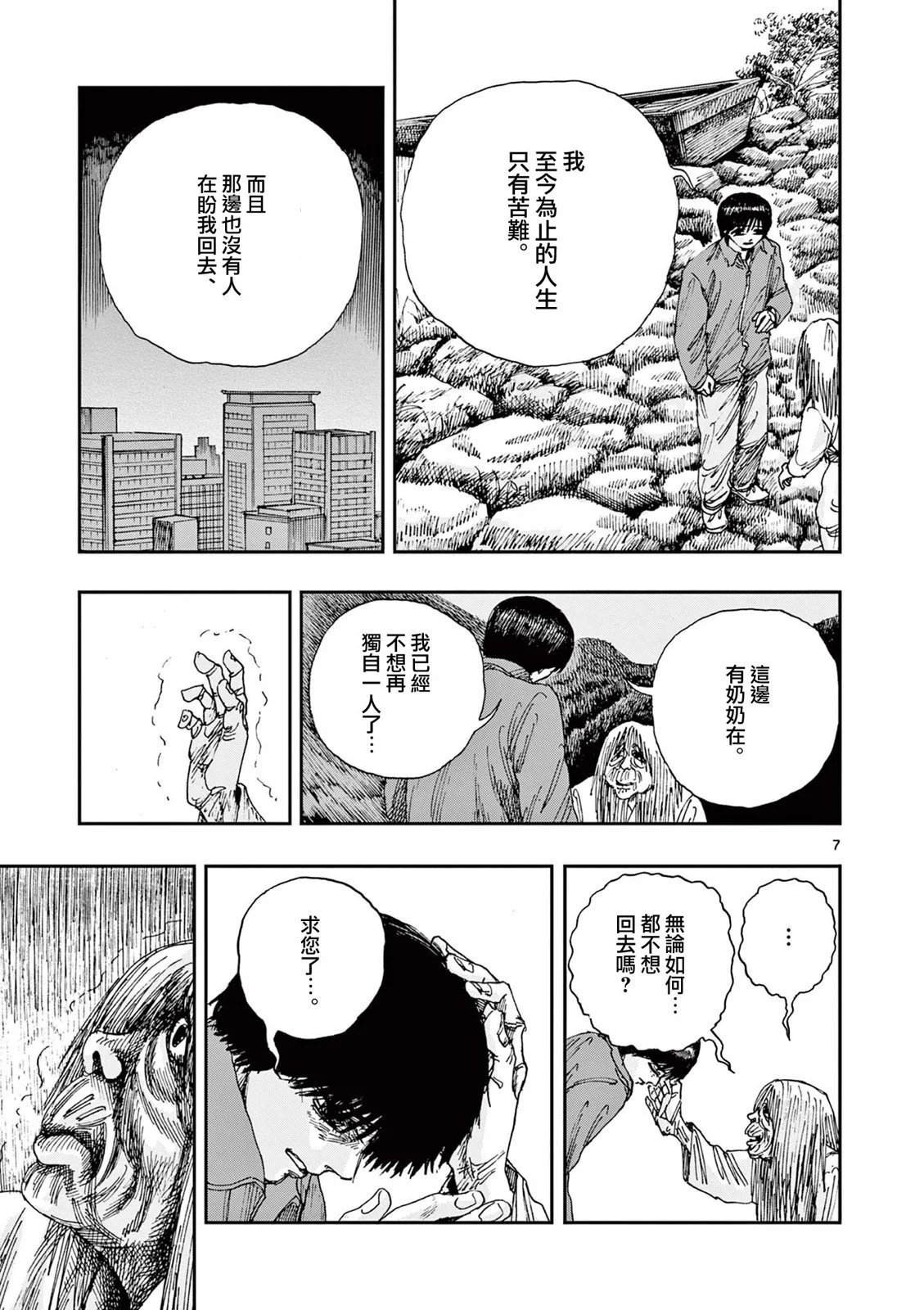 第76话