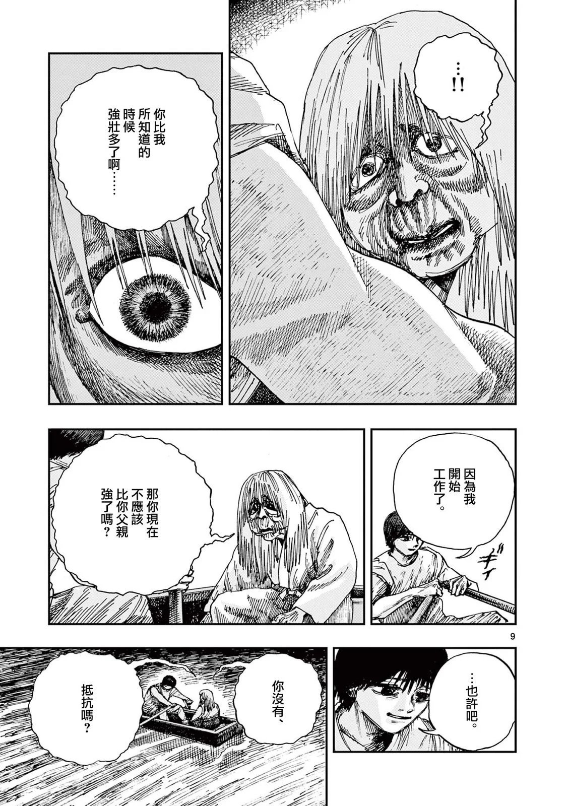 第76话