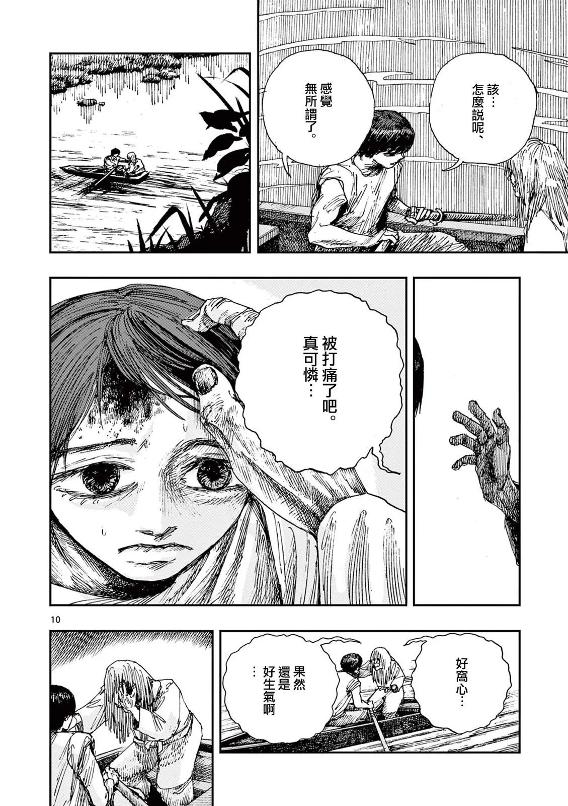 第76话