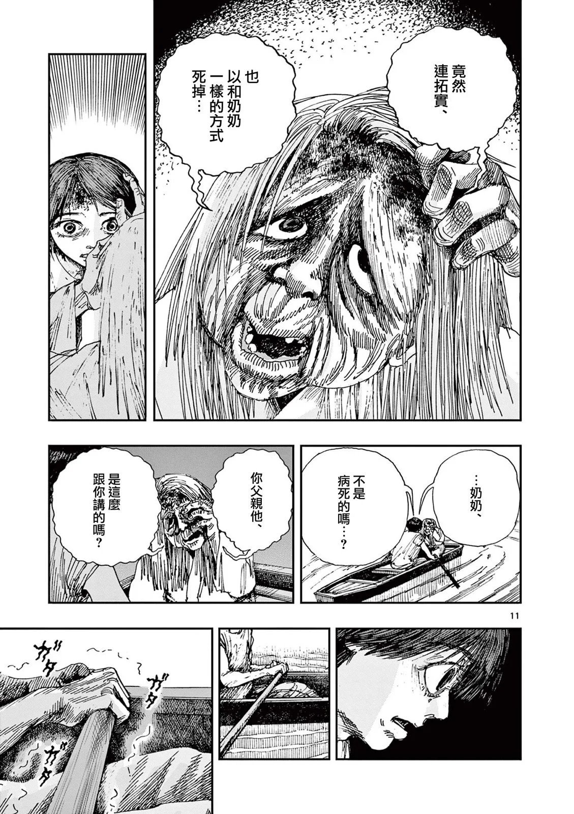 第76话