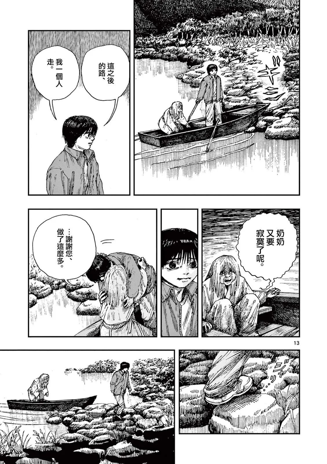 第76话