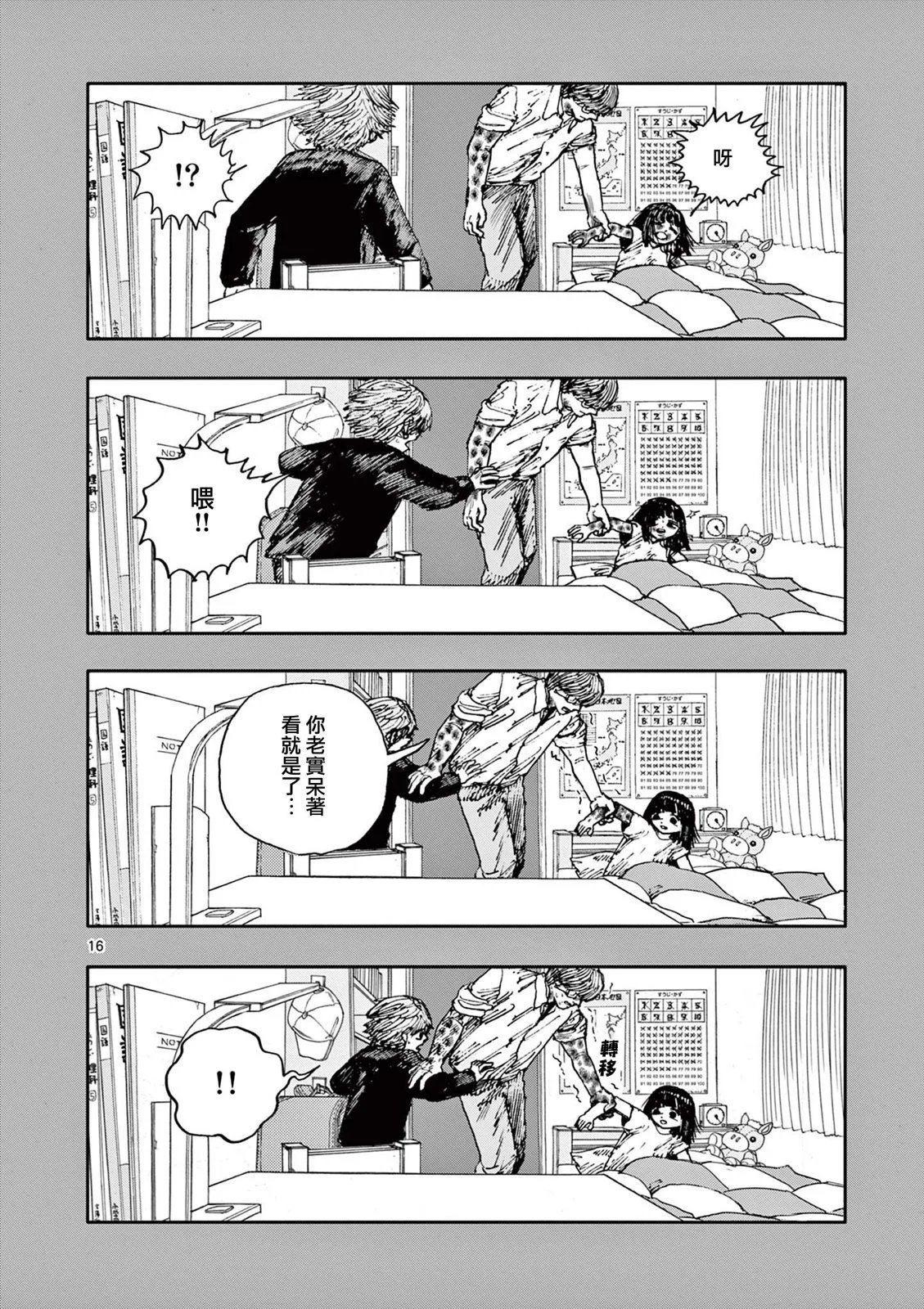 第76话