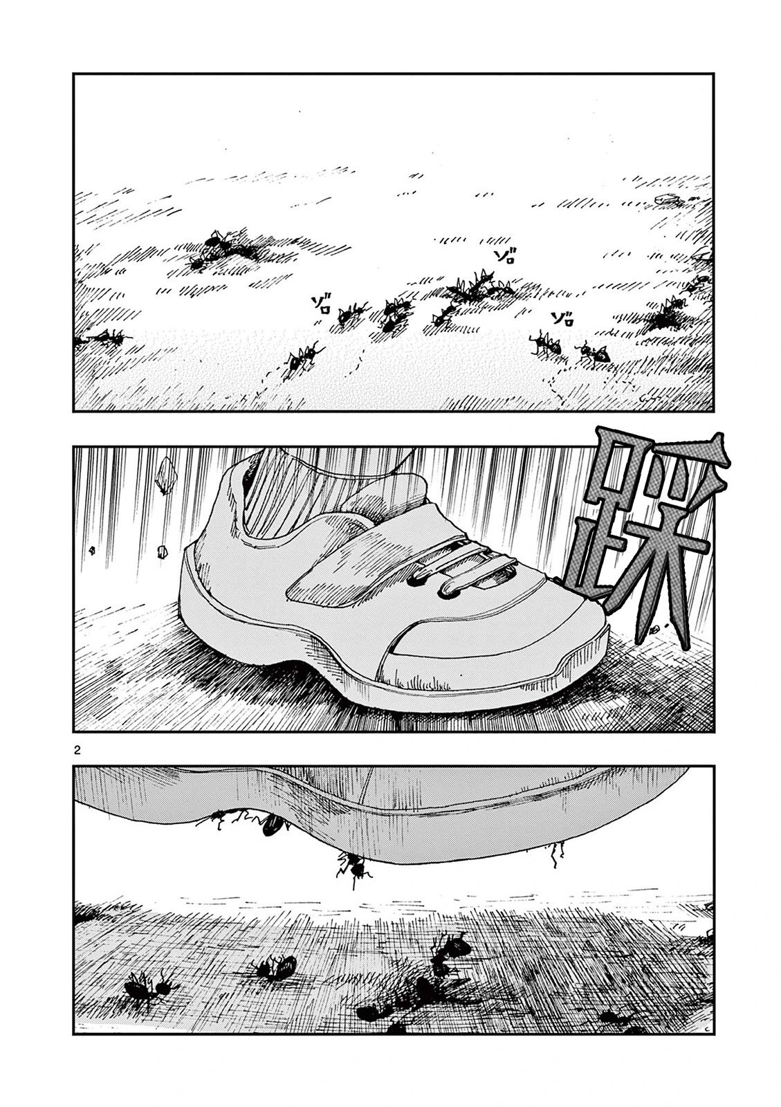 第77话