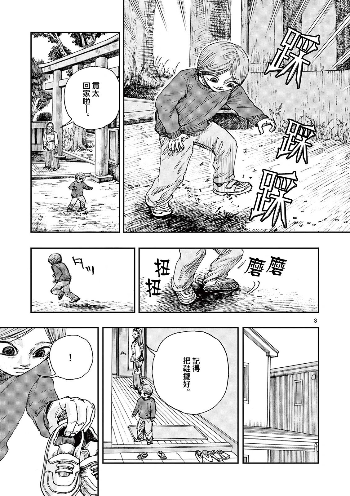 第77话