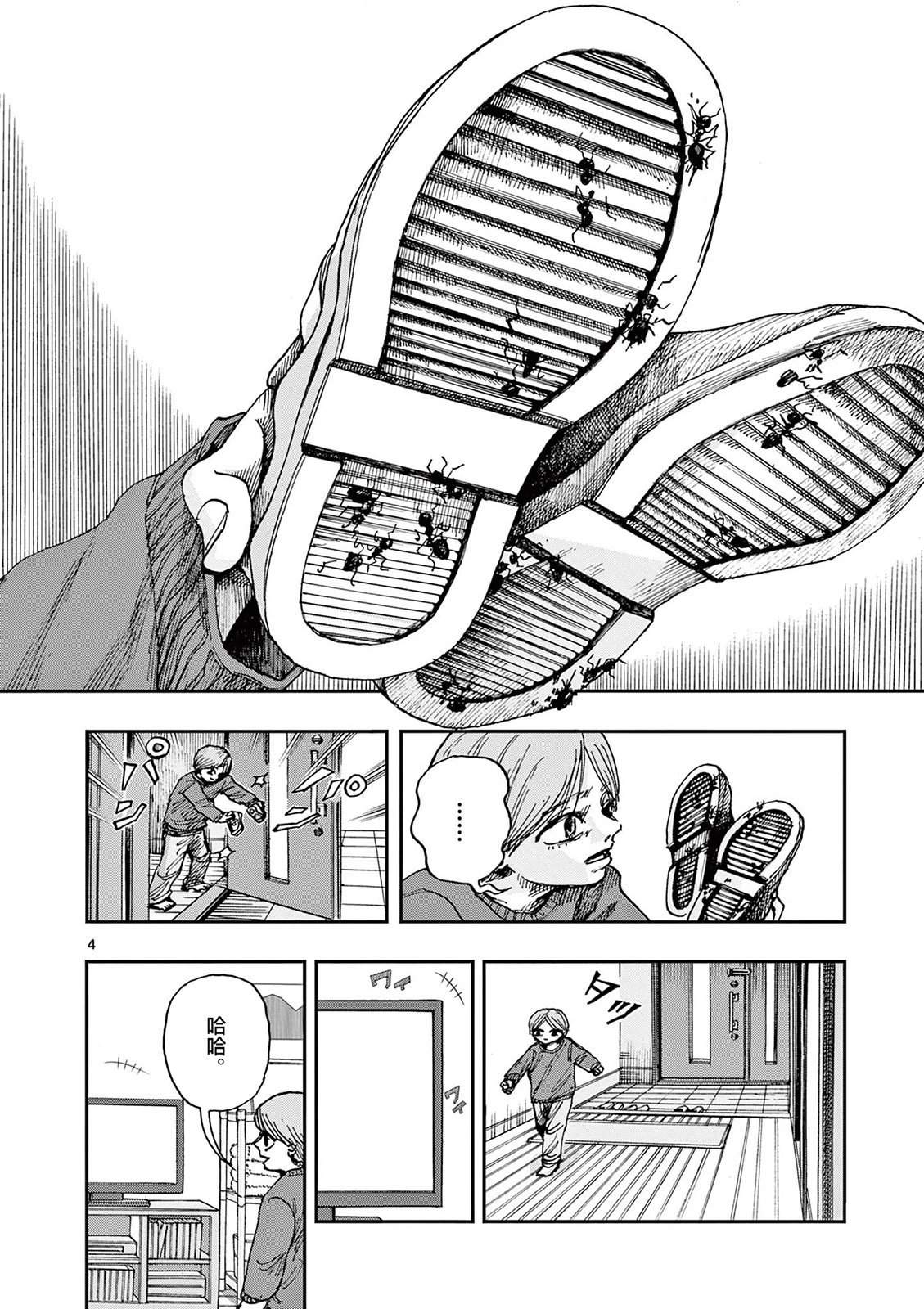第77话