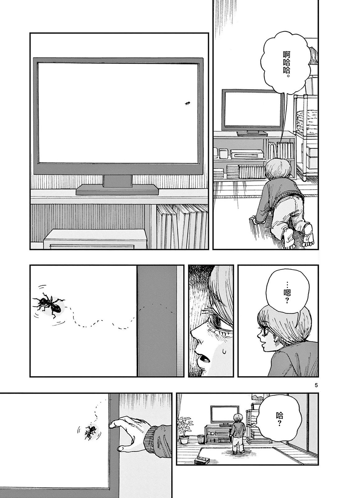 第77话