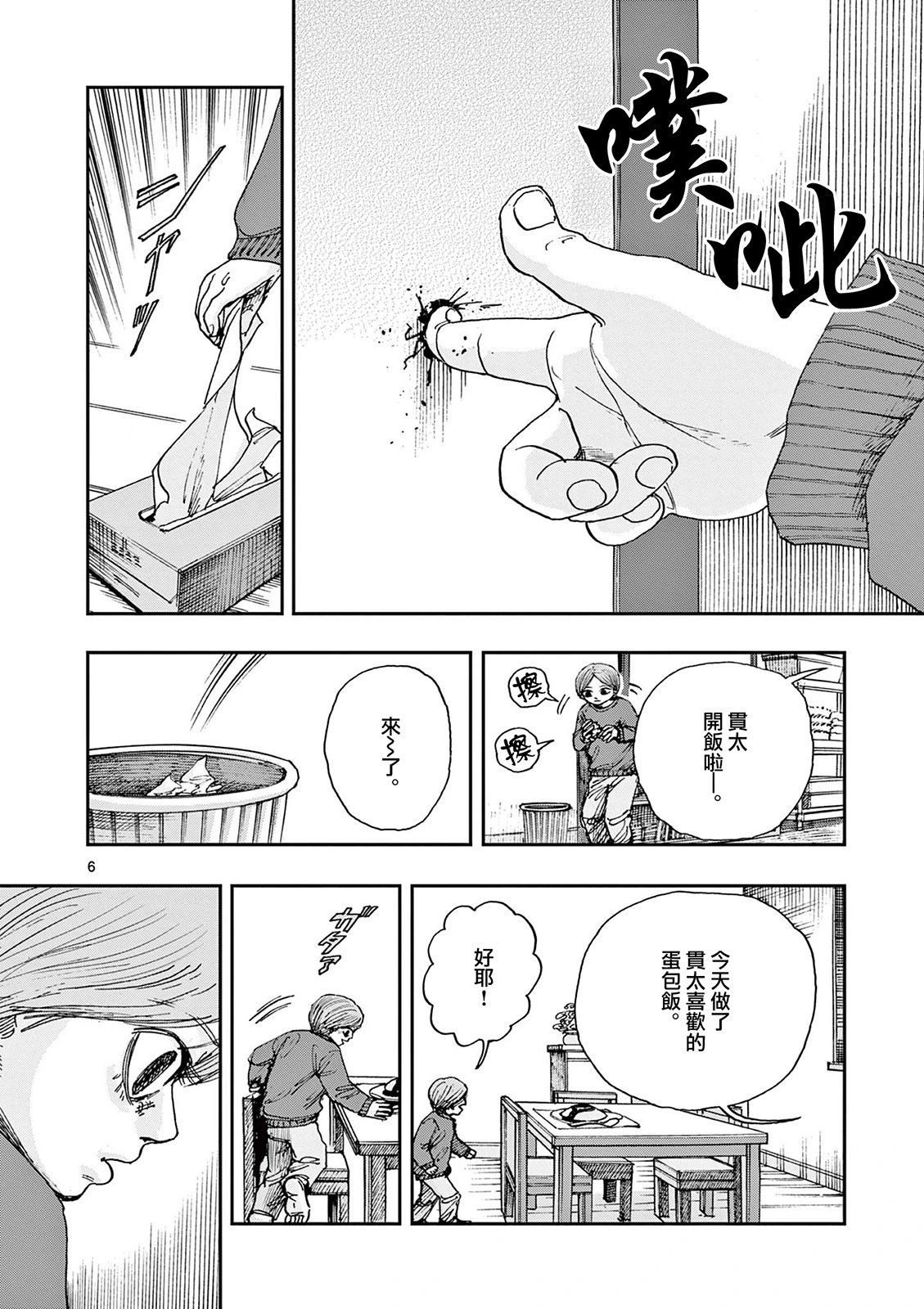 第77话