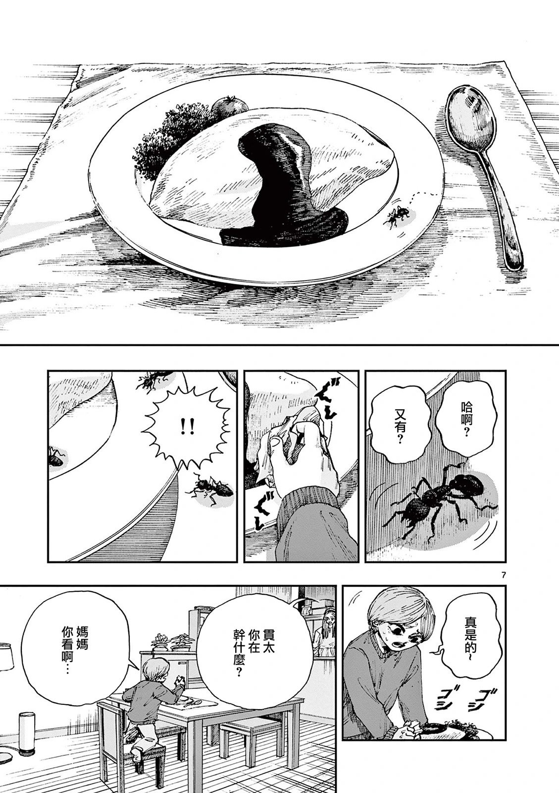 第77话