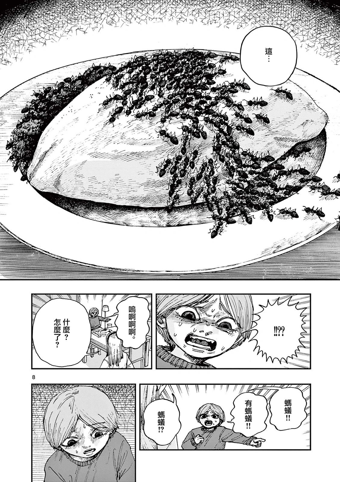 第77话