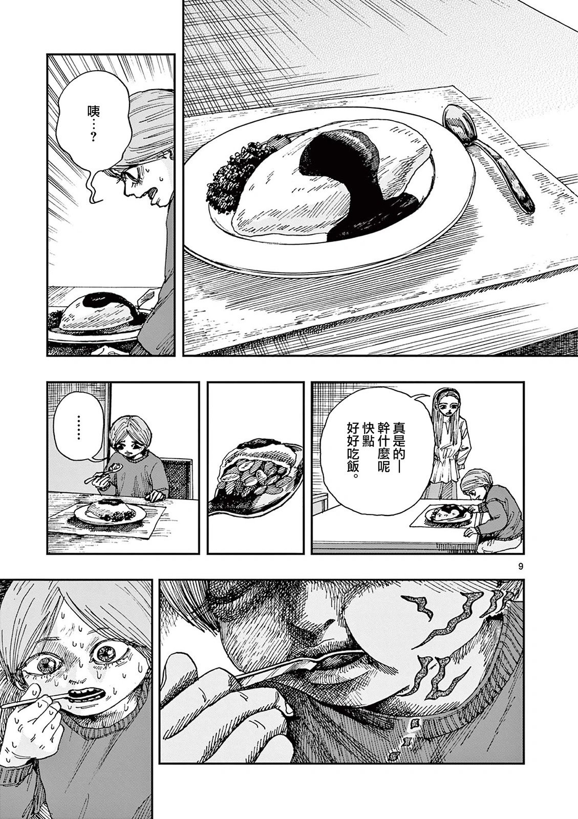 第77话