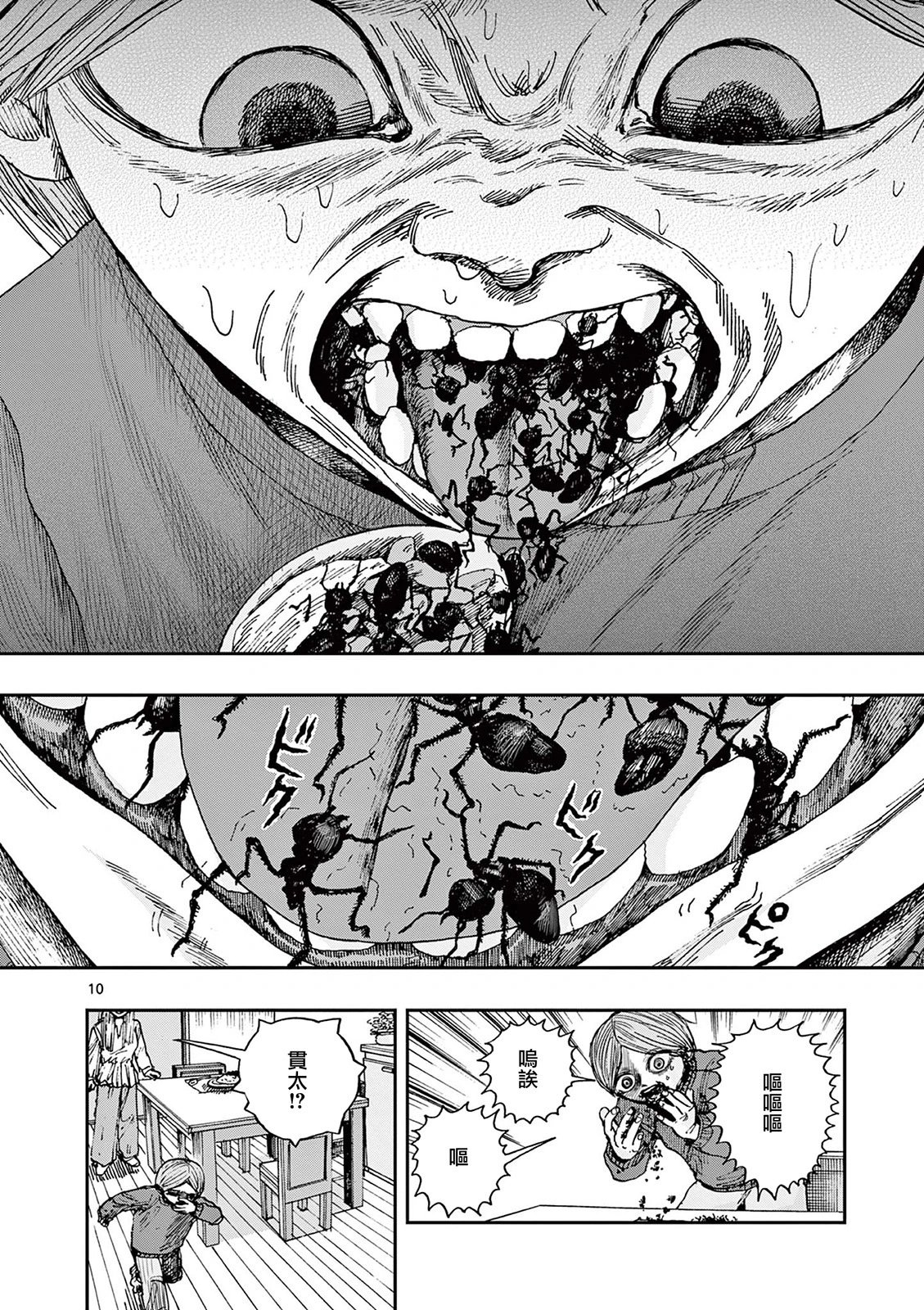 第77话
