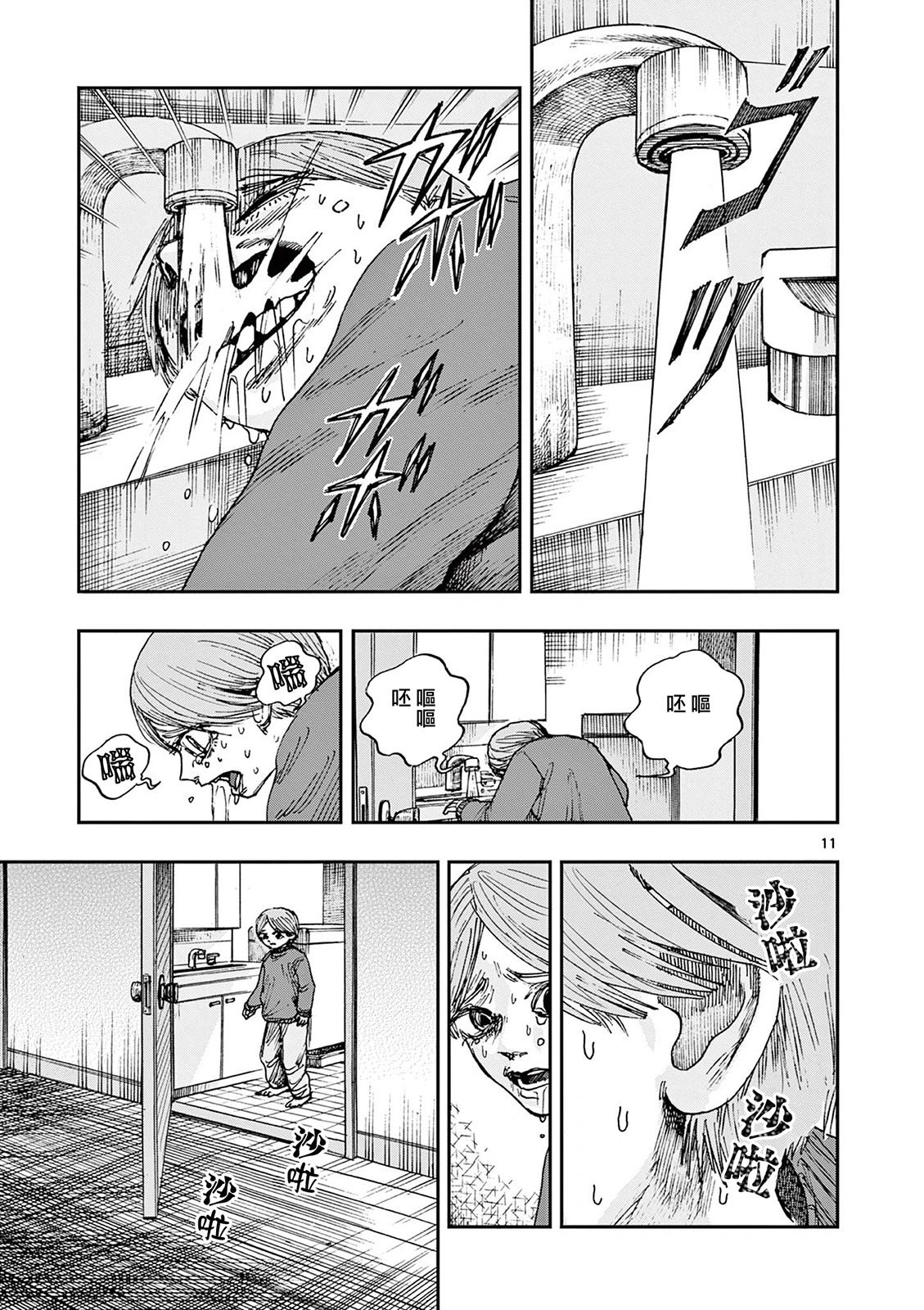 第77话