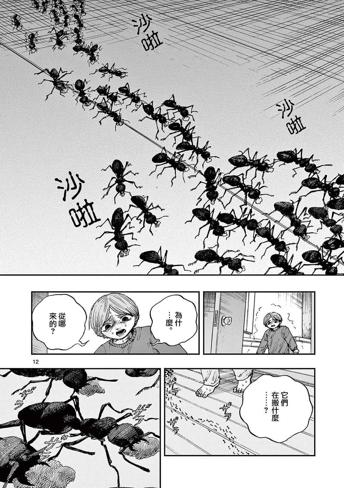 第77话
