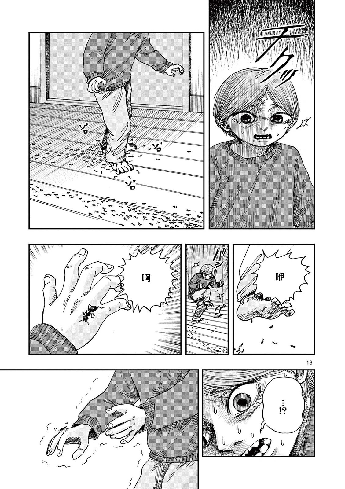 第77话