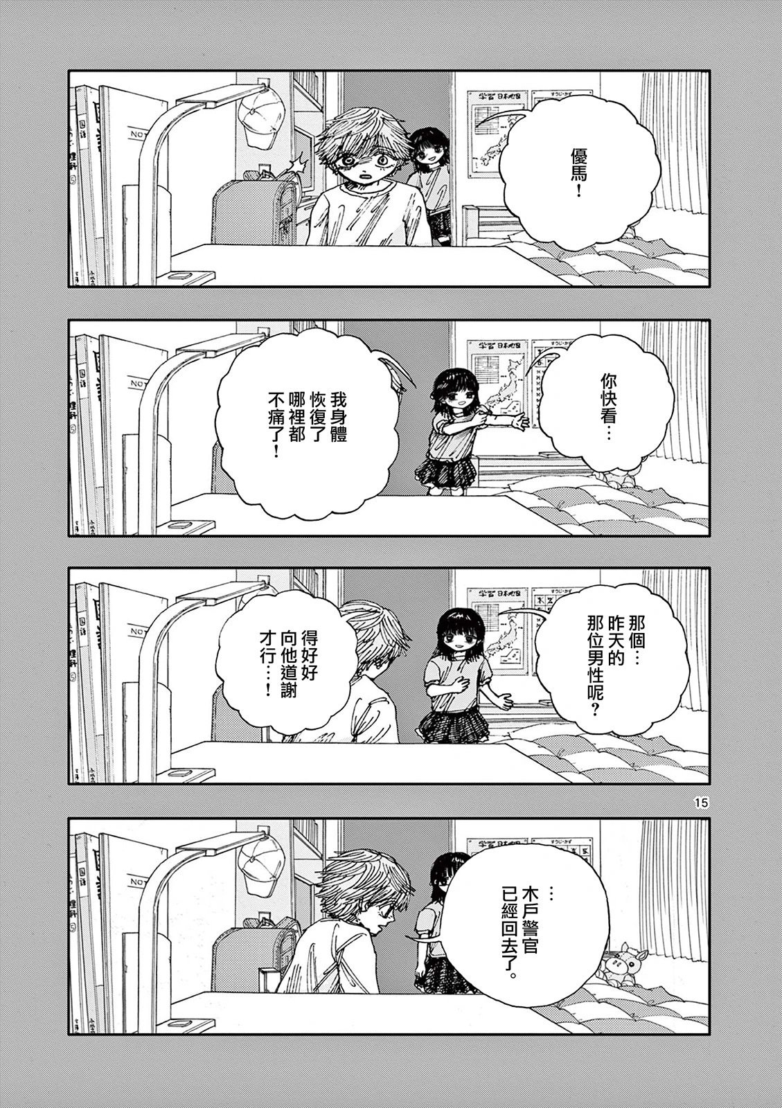 第77话