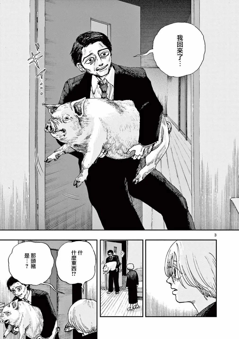第78话