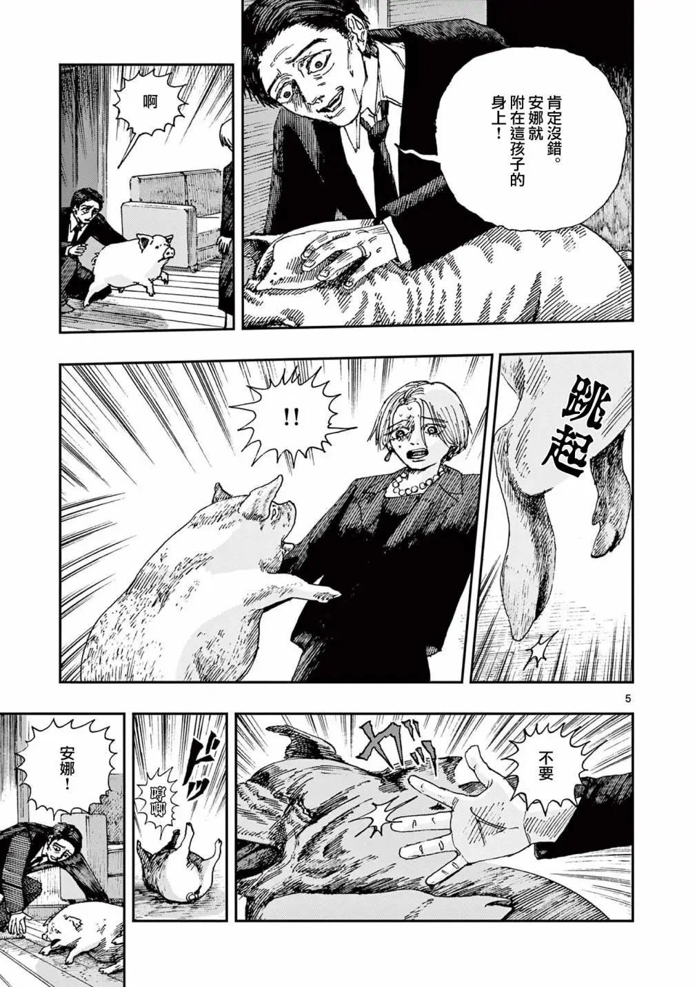 第78话