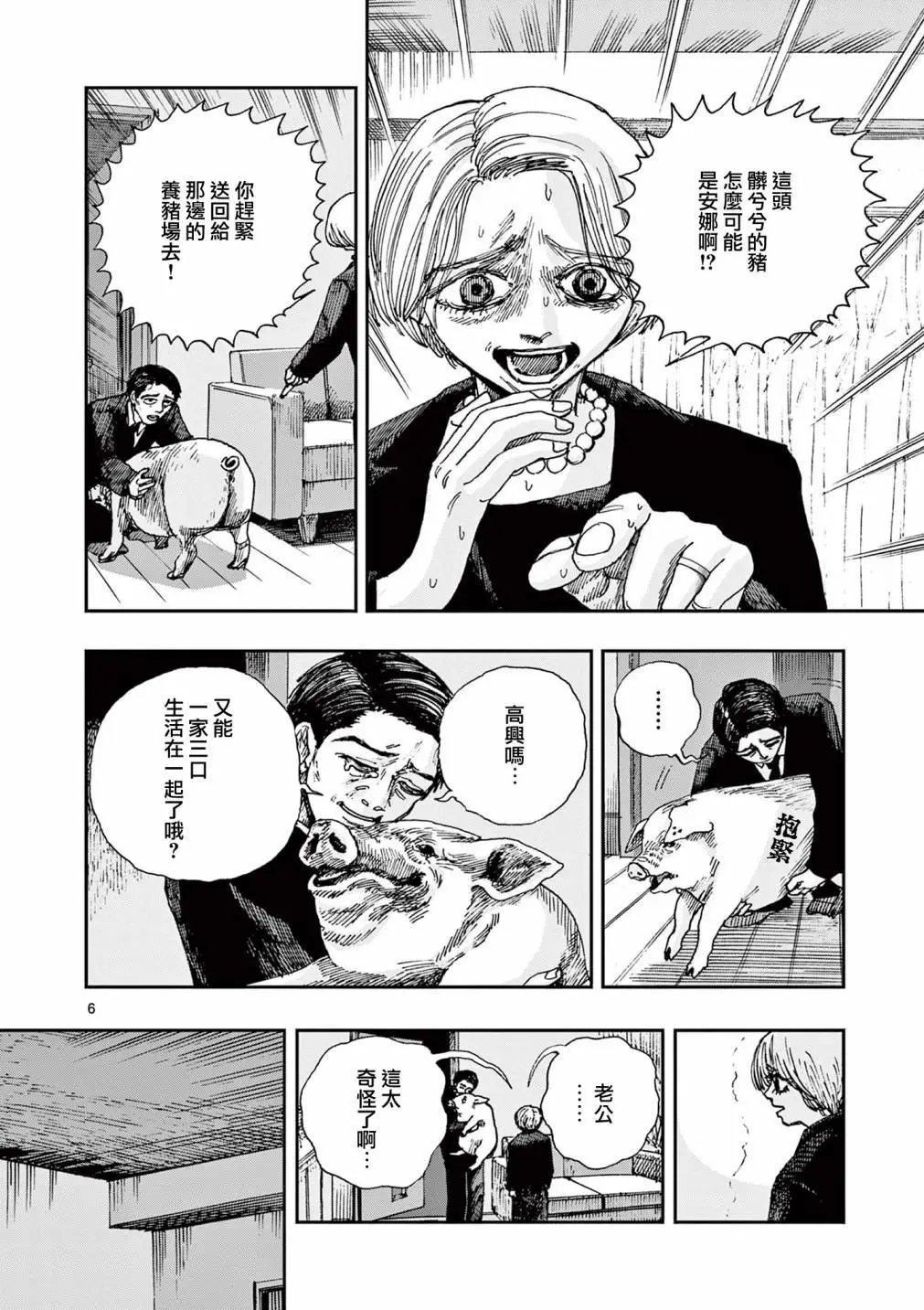 第78话