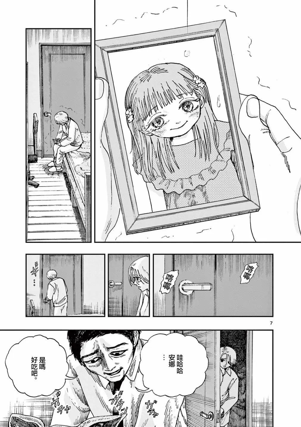 第78话