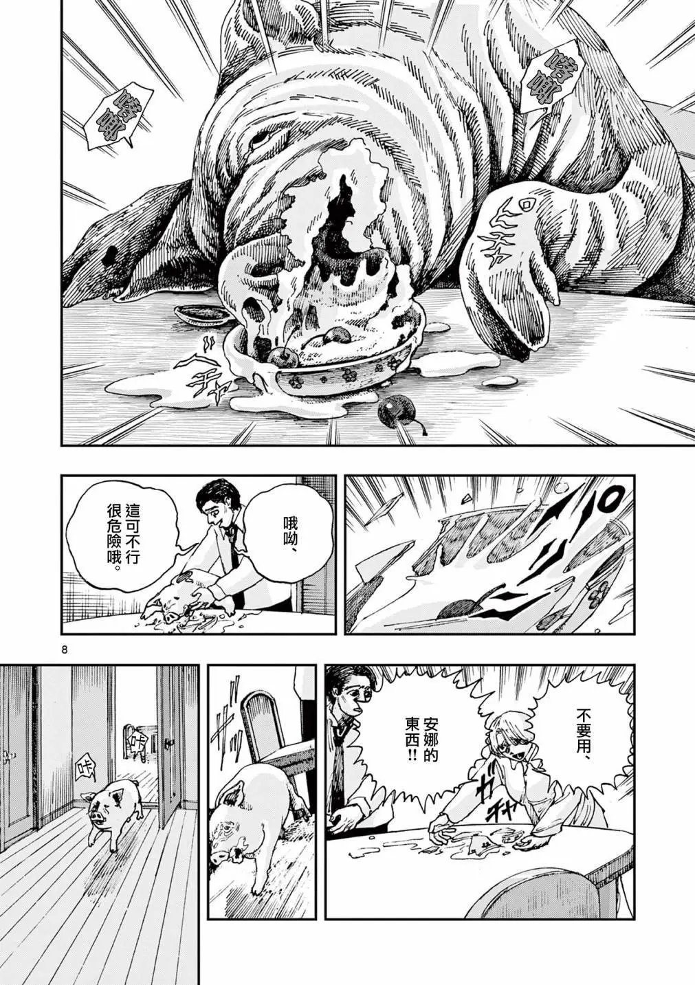 第78话