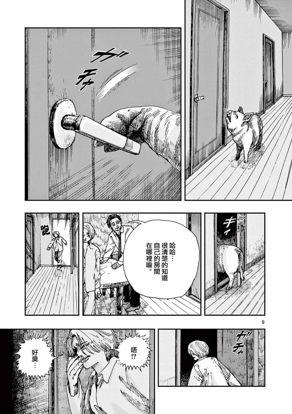 第78话