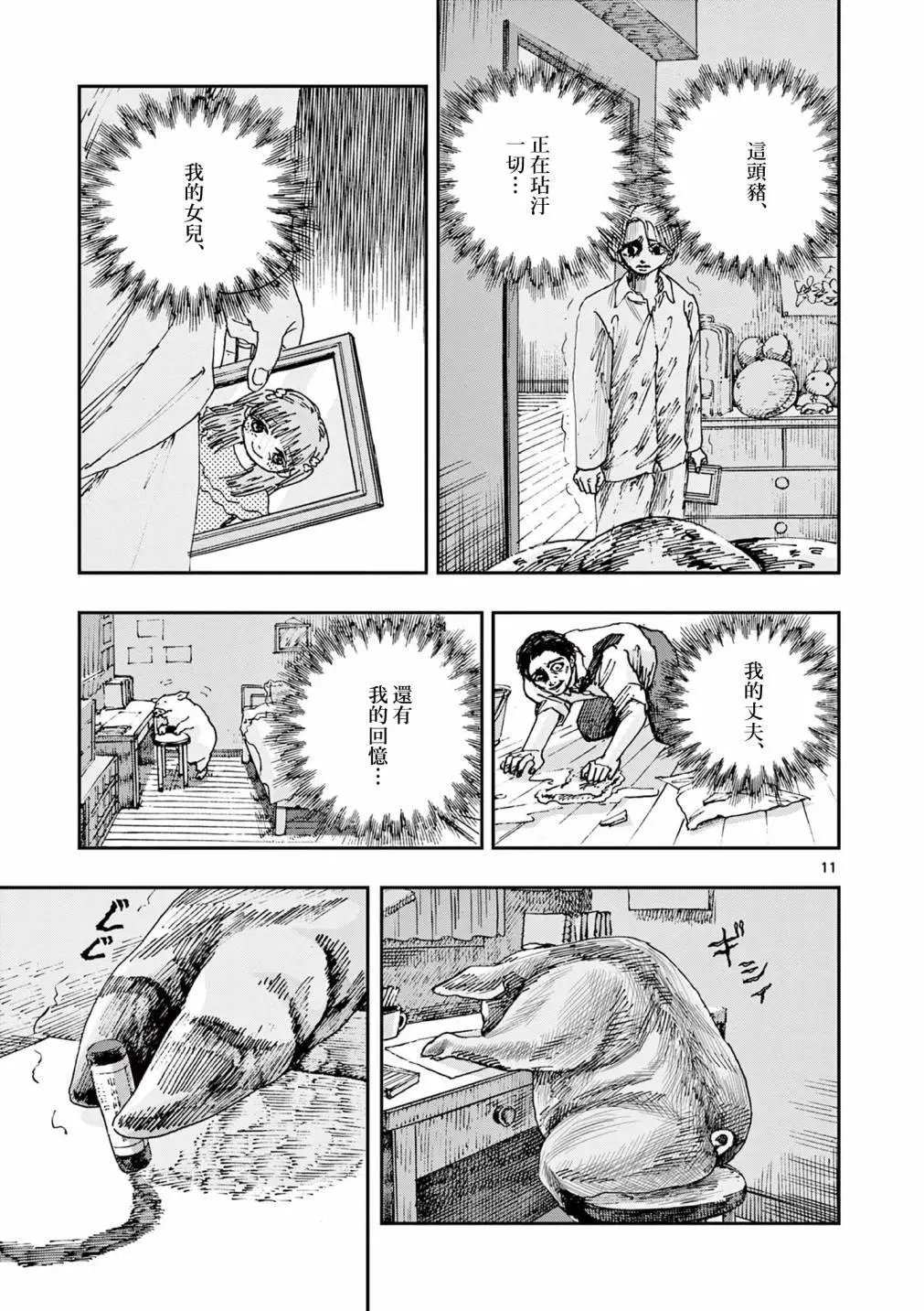 第78话