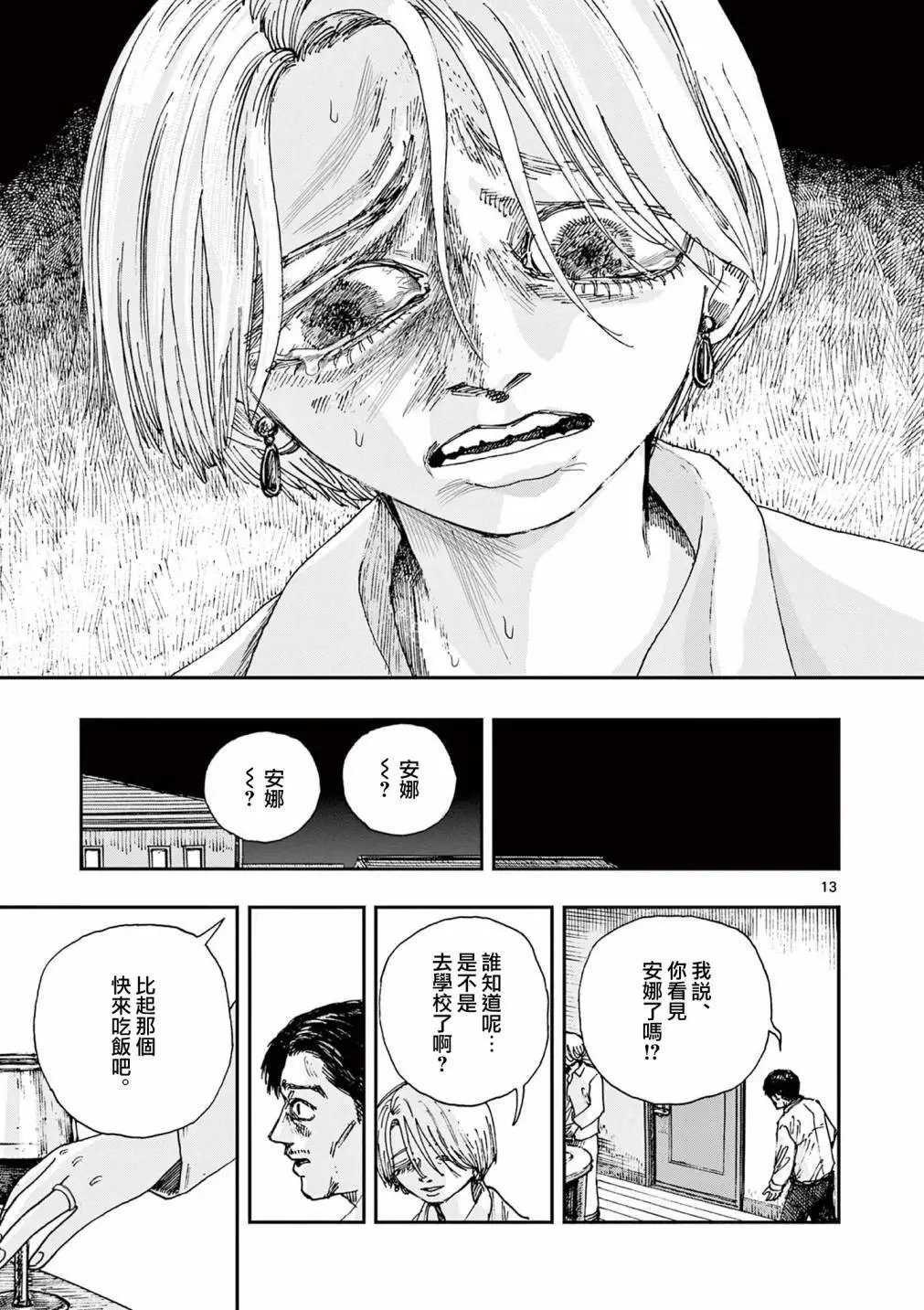 第78话