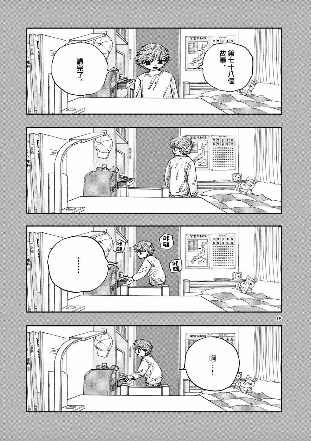 第78话
