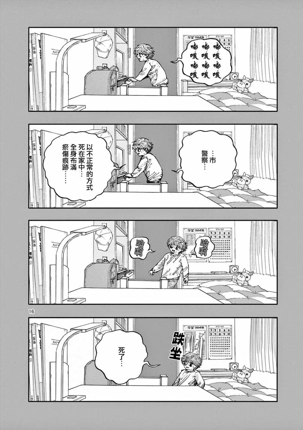 第78话