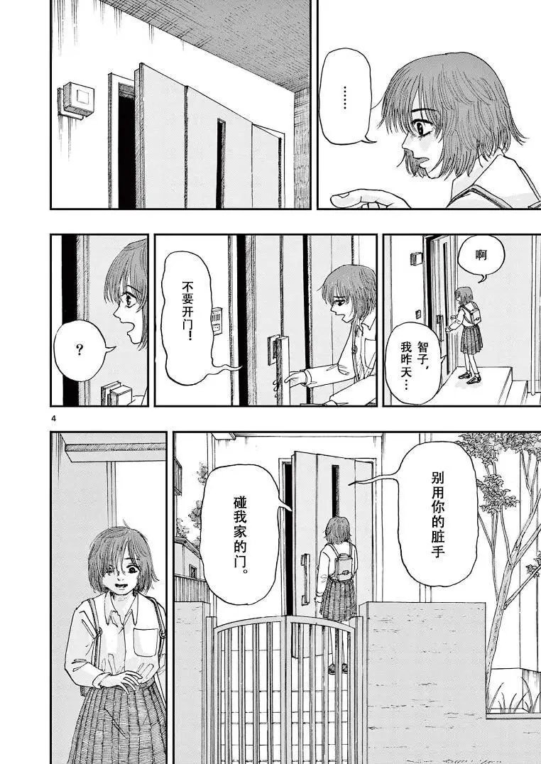 第08话