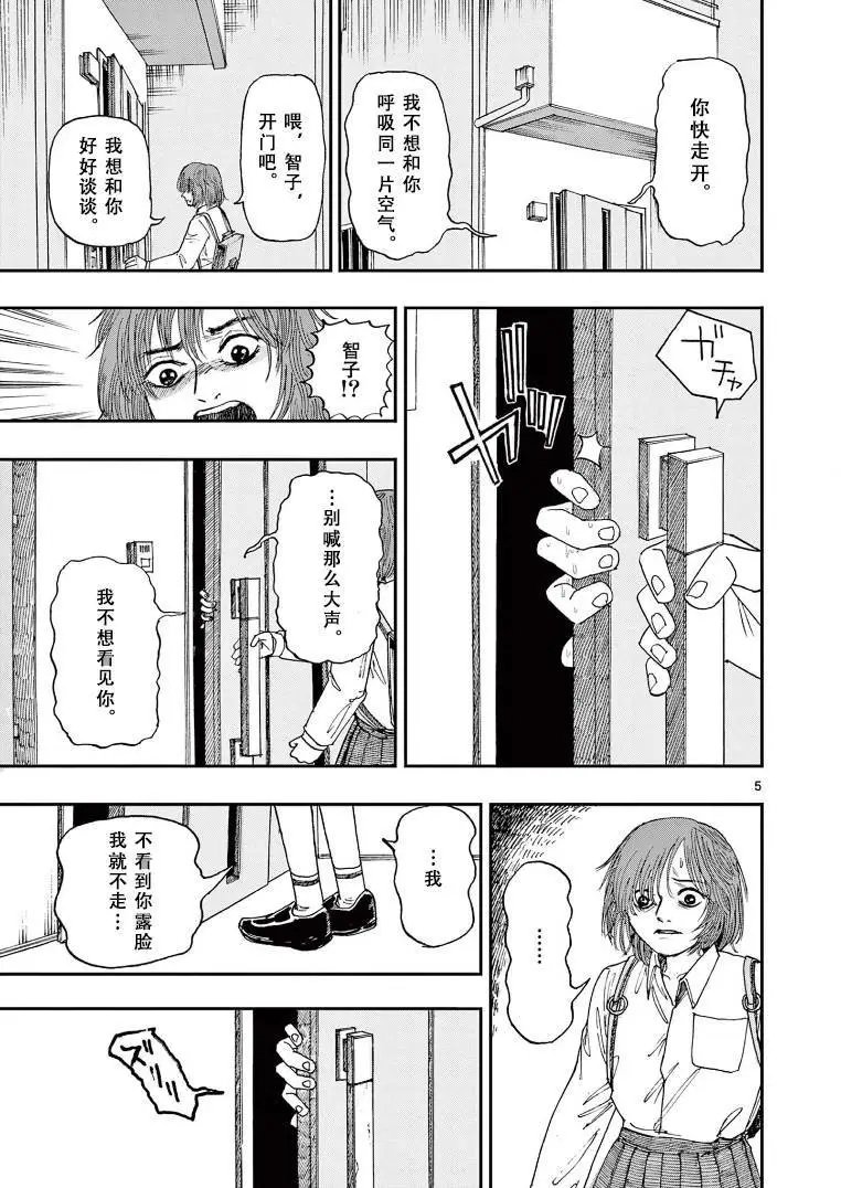 第08话