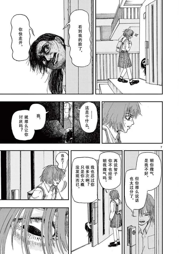 第08话