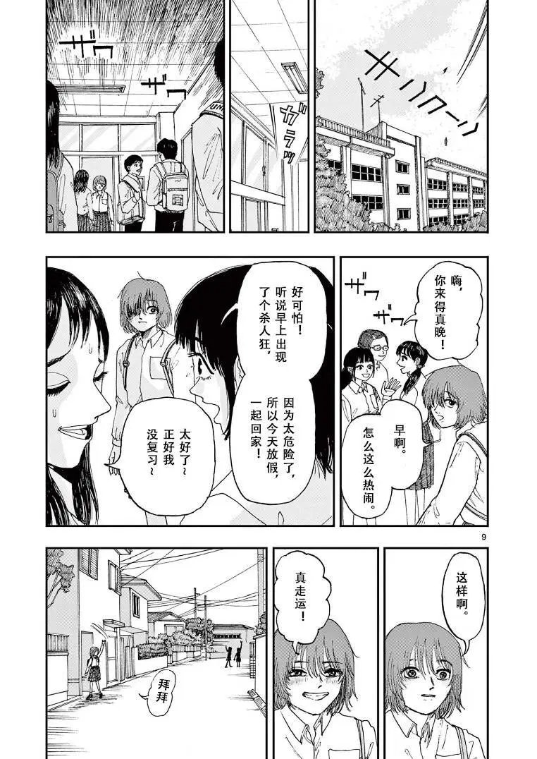 第08话