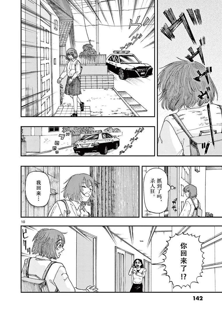 第08话