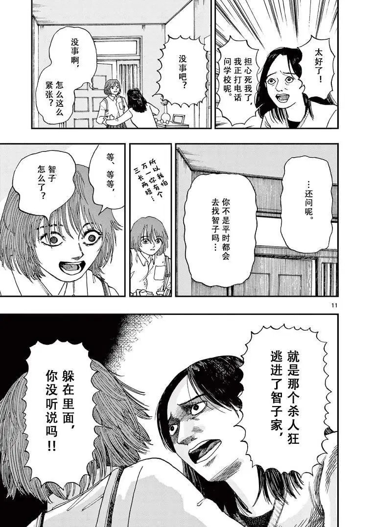第08话