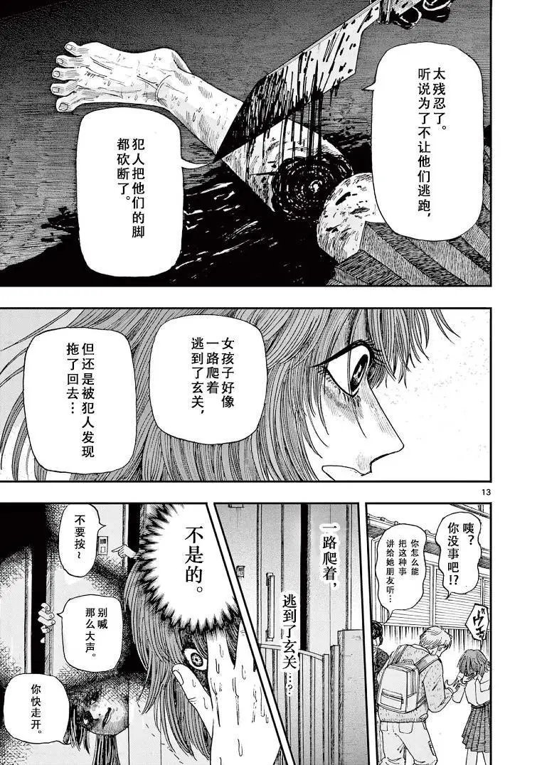 第08话