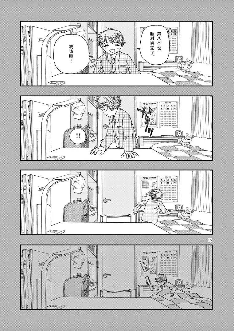 第08话