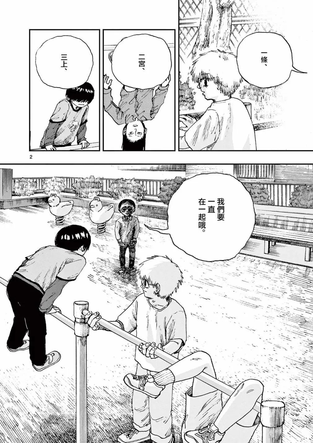 第79话