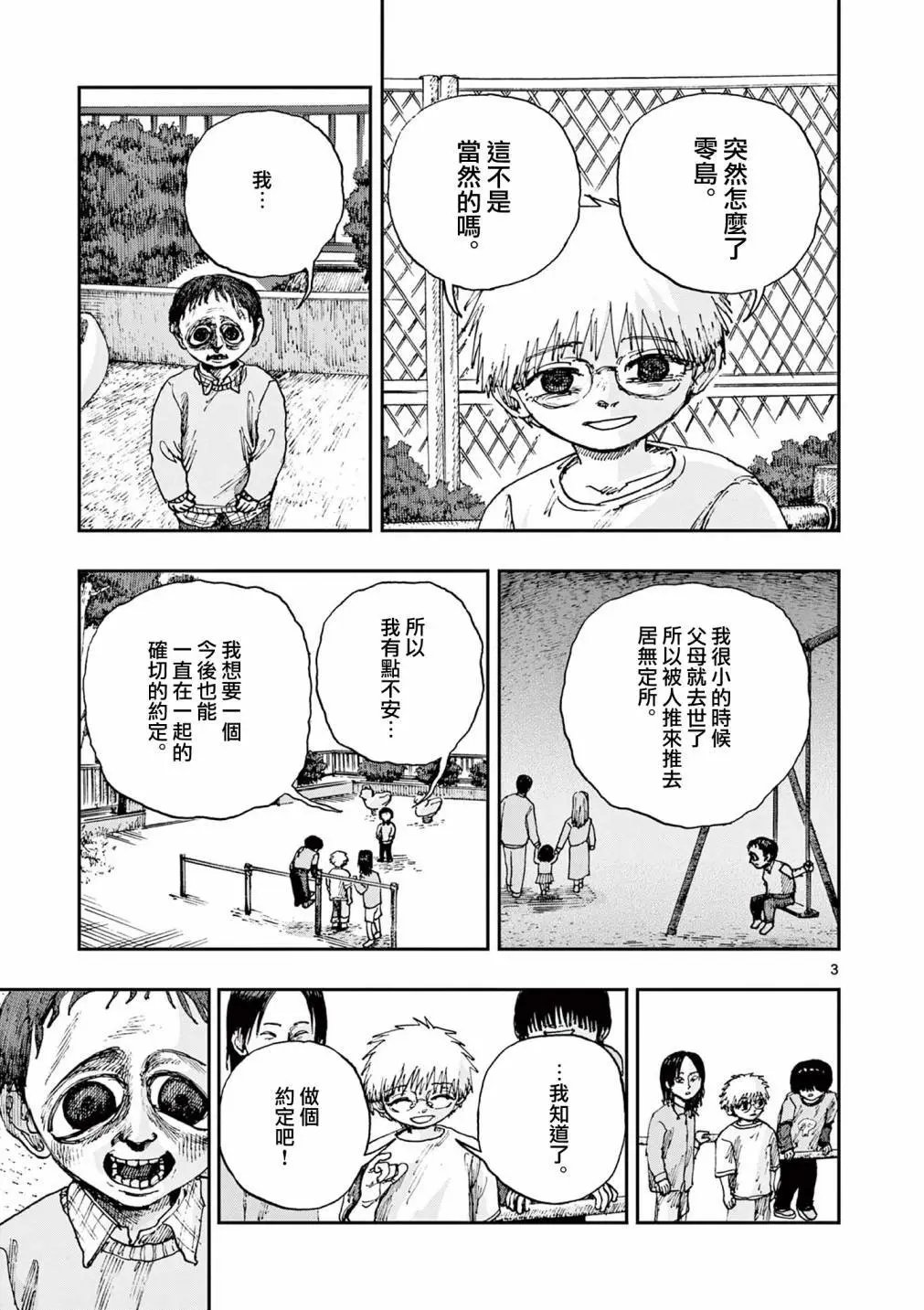 第79话