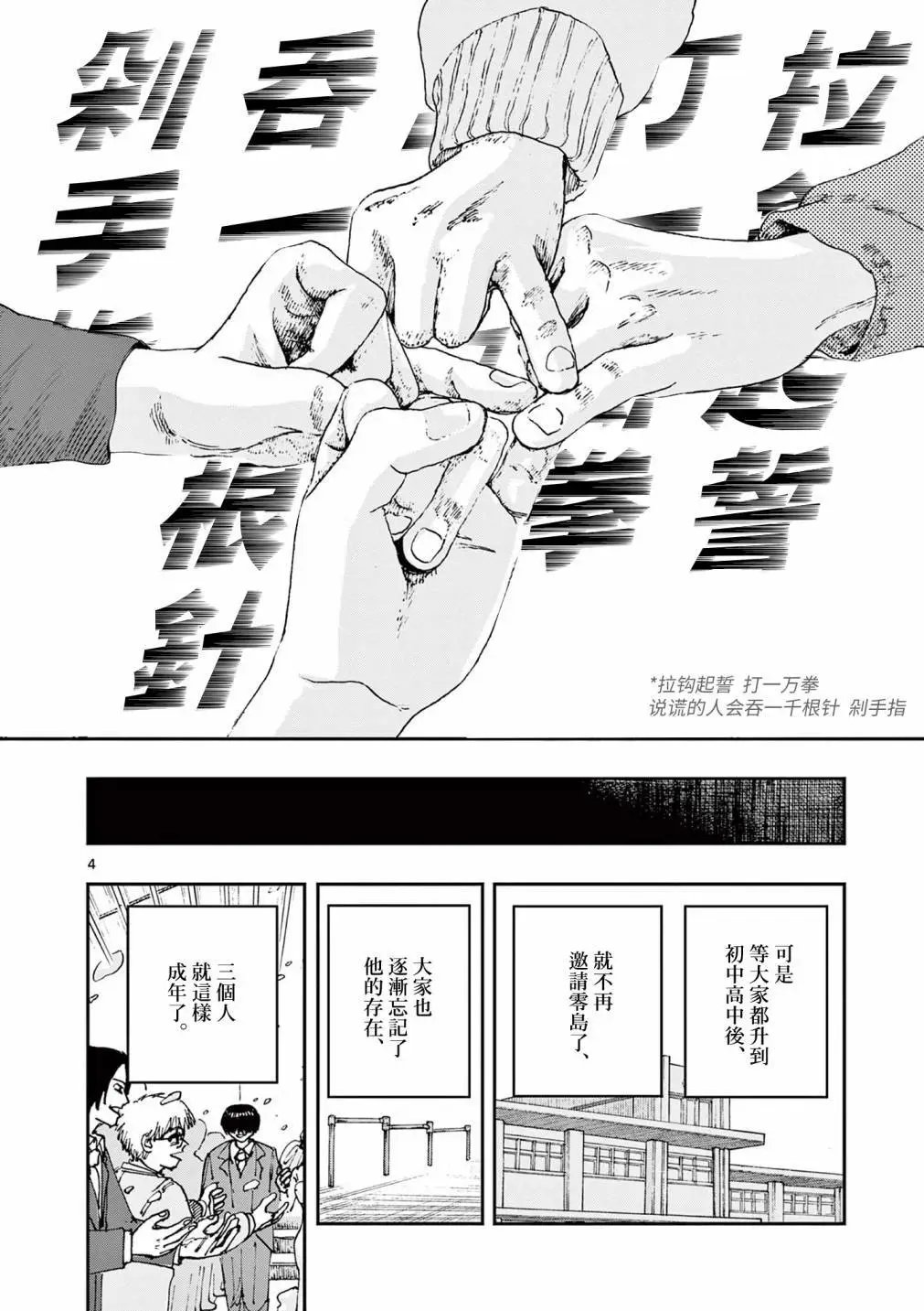第79话