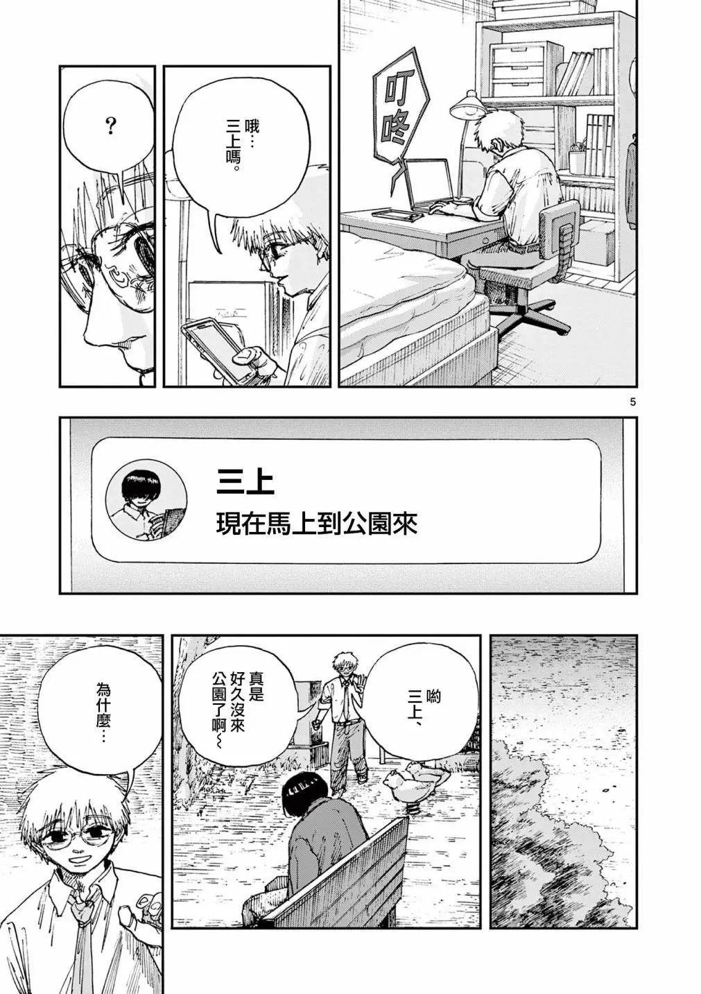 第79话
