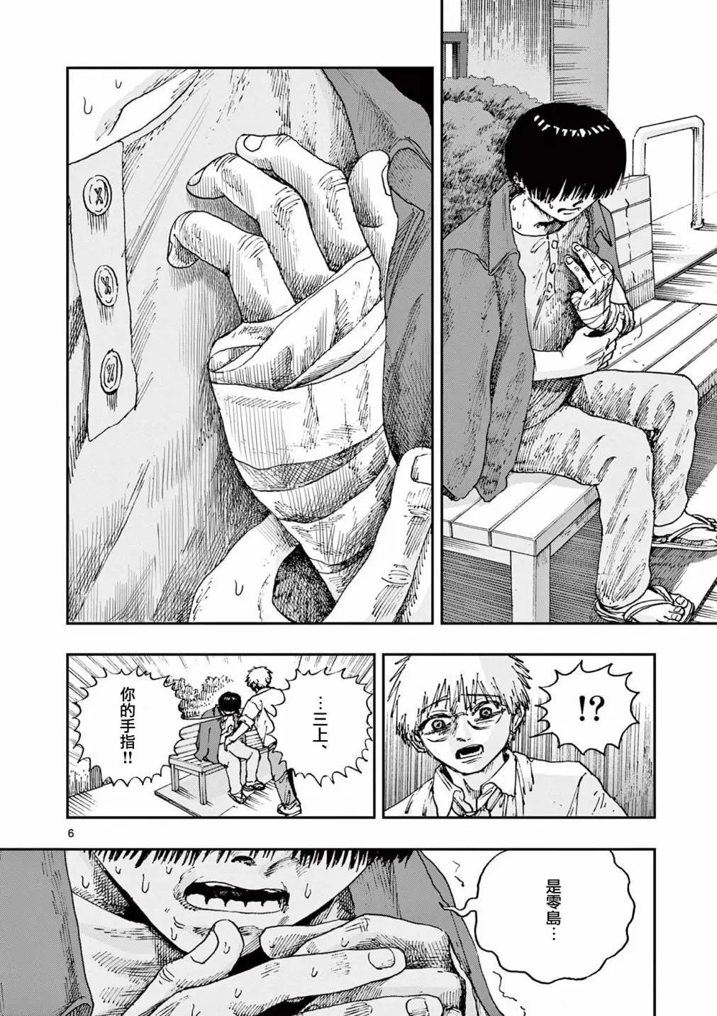 第79话