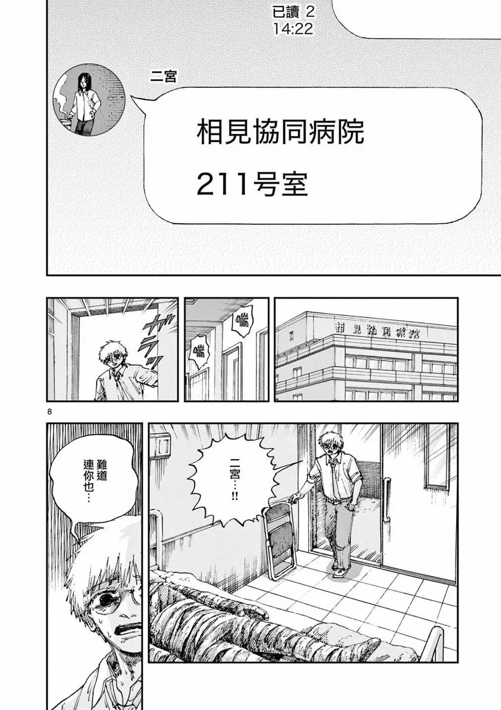 第79话