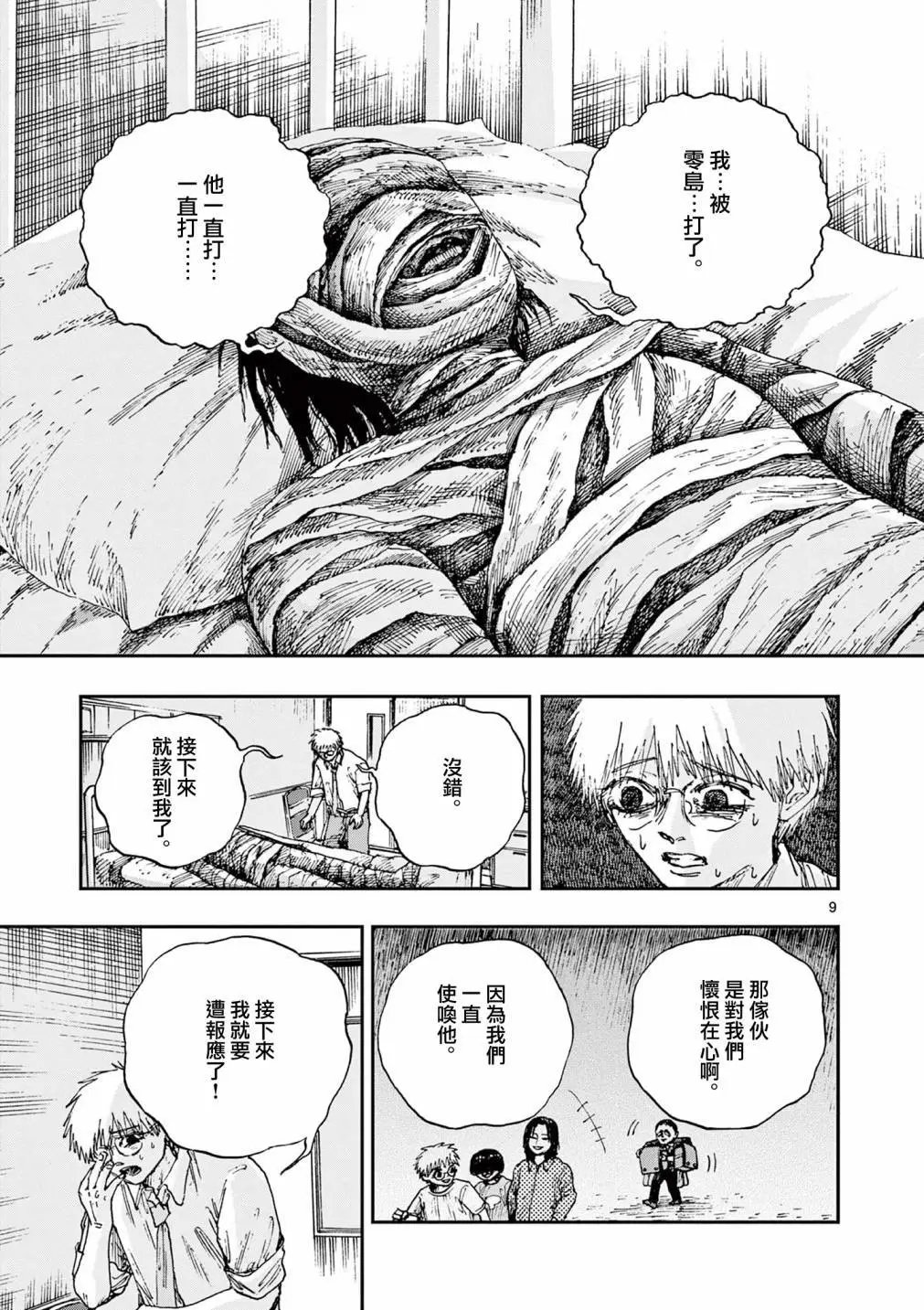 第79话