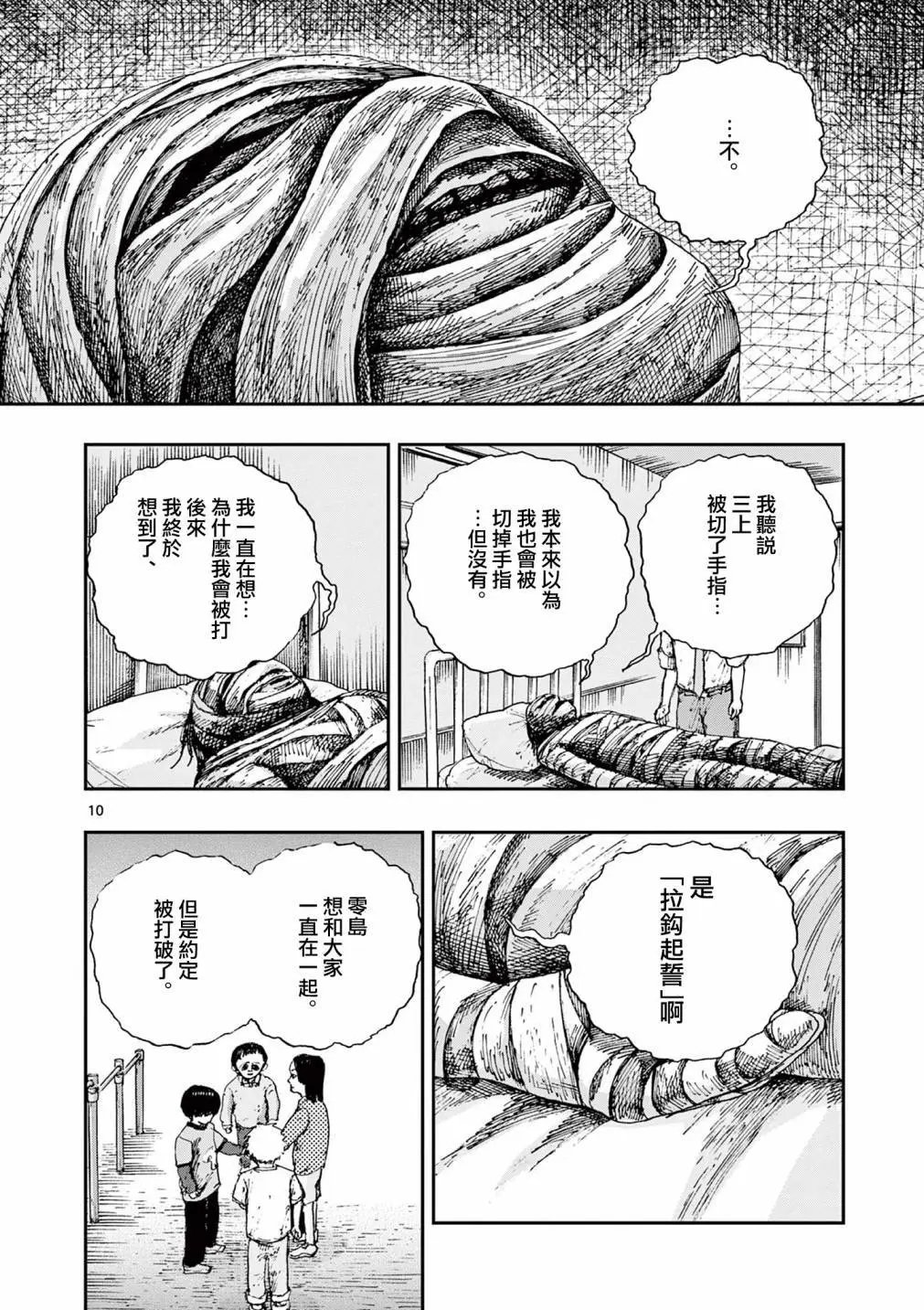 第79话