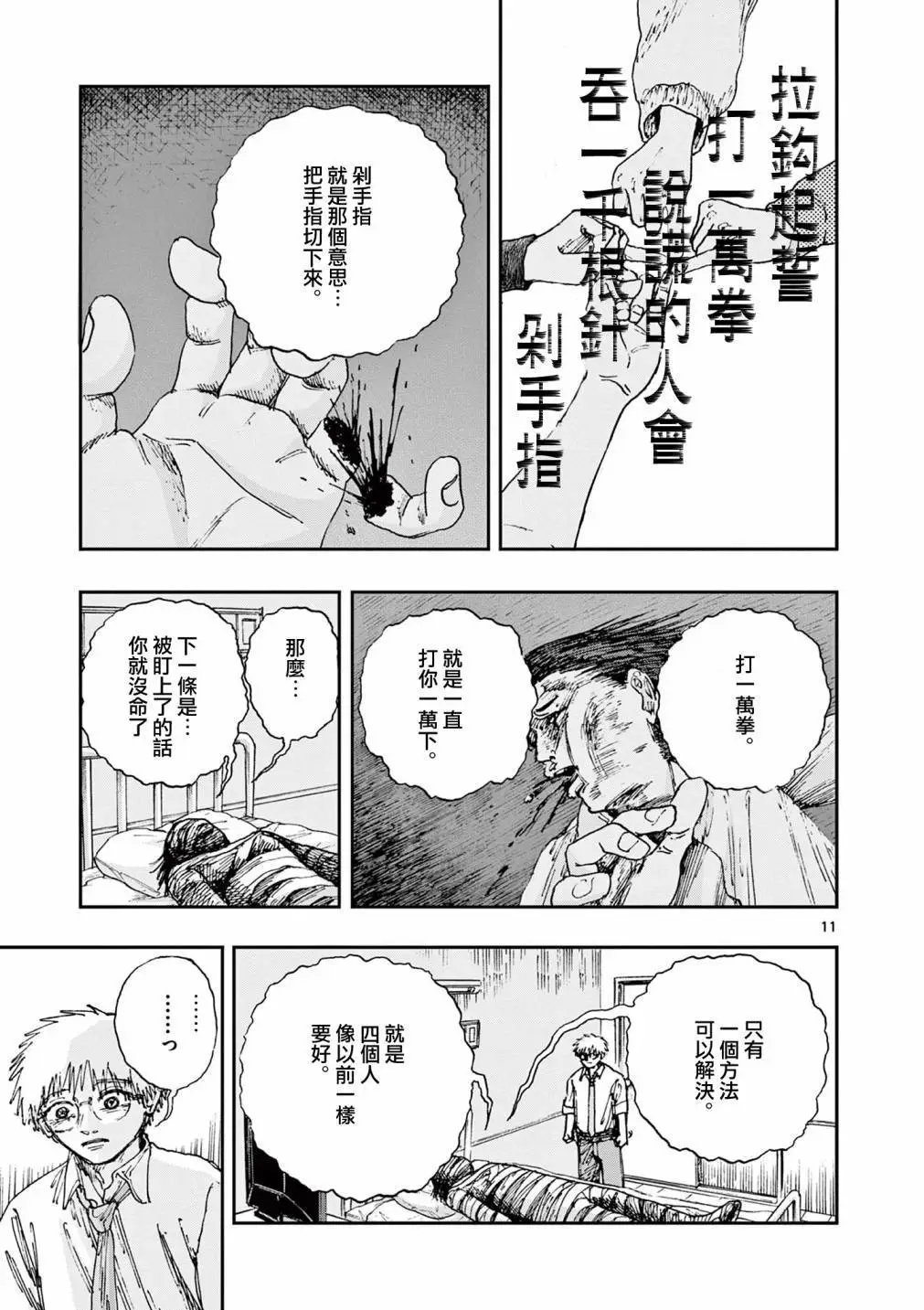 第79话